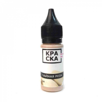 Краска Чайная роза