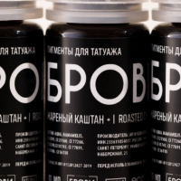 Пигмент БРОВИ+ "Жаренный каштан "
