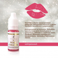 Пигмент Nude Colors   "Ароматный Баблгам"