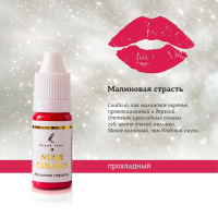 Пигмент Nude Colors   "Малиновая страсть"