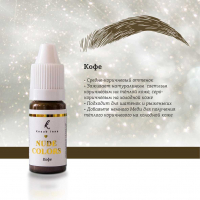Пигмент Nude Colors   "Кофе"